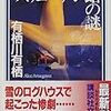 「スウェーデン館の謎」と知らない国についてググる話。