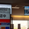 【搭乗記】JAL/JL0103(東京羽田/大阪伊丹)