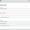Firefox系ブラウザでCosenseのブックマークレットが改行を多く出力する場合の対処法
