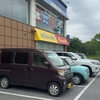 いつもの君津、木更津店