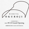 ＃５９０　「日比谷ＯＫＵＲＯＪＩ」は２０２０年９月１０日開業　新型コロナの影響