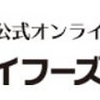 【ニチレイフーズ】還元率の高いポイントサイトを比較してみた！