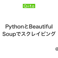 Python Beautiful Soup を使って 特定の文字を抽出してみる Dev Dev