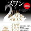 日銀のレポートは意図的に死滅と生成について書いてない