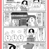 企画展で作成した漫画③「まちなかプランと西田家資料」