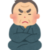 ややこしい案件