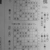 たまには将棋の話を #2