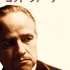 【映画】『ゴッドファーザー』: 権力、家族、忠誠心を描く映画史上最高のマフィア映画