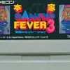 本家SANKYO FEVER 実機シミュレーション３　性格判断も楽しめるのはいい
