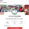ついなちゃんがファンコミュニティ「ONITOMO!! 百鬼夜行情報局」を開設。コンテンツ創作コミュニティの創出を目指す