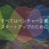 世の中のお金の流れが、圧倒的に変わっている現場を見た・・・汗