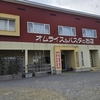 普段使いなオムライス　カフェレスト　KOKO