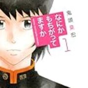 鬼頭莫宏の描く 子ども と 力 と 理念 倫理 正義 の話 前編 ポンコツ山田 Com 鬼頭莫宏の描く 子ども と 力 と 理念 倫理 正義 の話 前編 ポンコツ山田 Com