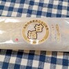 甘酒アイスキャンディー / 久保田食品