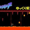 【The Messenger】「マグマを走る」＃16 先が気になる忍者ロイドヴァニア