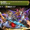 【パズドラ】ゼウス＆ヘラの入手方法や進化素材、スキル上げや使い道情報！