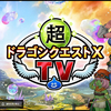 超ドラゴンククエストXTV#45『バージョン7.1最新アプデ情報』まとめ（仮）
