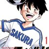 ホイッスルw 感想ネタバレ第4巻 最終回 最終話 結末 まとめ 漫画ネタバレ無料まとめ事典 ホイッスルw 感想ネタバレ第4巻 最終回 最終話 結末 まとめ 漫画ネタバレ無料まとめ事典