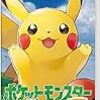 ゲーム談義「ポケットモンスター　Let's Go! ピカチュウ」（パート3）