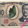 初めての新千円札のおつり。