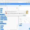 プログラミングツールScratchの拡張子.sb3のファイルが「関連付けられたアプリがありません」というエラーメッセージが表示され保存できない件