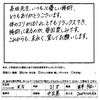 整体体験談
