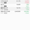 株と投信の保有状況（20260606）