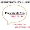 【使えるドラマ英語】Big old~ 「めっちゃ～」強調表現