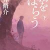 良い結果でありますように