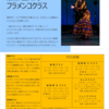 キッズクラス開講