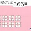 家庭学習について、また迷い中。