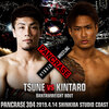 PANCRASE 304 4月14日(日)スタジオコースト（７）