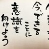 292筆文字開運言葉