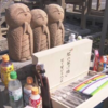 東日本震災から１０年