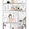 創作漫画【女が女に恋する短編集】14