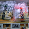 【雑談記事】スーパーで売ってる１玉６９円の中華生麺をラーメンにしてハマっている