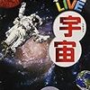 流れ星を見ました！