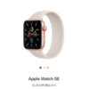 Apple Watch 7 最新情報まとめ