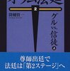 どうして捕まえてくれなかったのでしょう。都庁の職員の指が飛ばされる前に