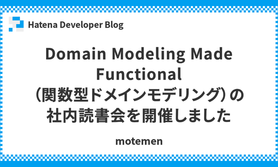 Domain Modeling Made Functional（関数型ドメインモデリング）の社内読書会を開催しました