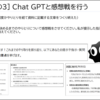 【TIPS】【連載その3】ChatGPTにPower Platformの勉強を手伝ってもらおう