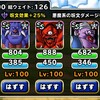 level.1389【悪魔系縛り・その他】呪われし魔宮に挑戦！