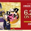 カードファイト!! ヴァンガード VG-D-TB07 タイトルブースター第7弾 「刀剣乱舞ONLINE 2023」