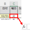 Excelの便利スキル（第1回）曜日、和暦の表示（書式設定）