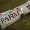 PARM　モンブラン