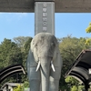 多摩動物公園