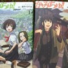 『かみちゅ！』第１巻・第２巻（著：鳴子ハナハル　メディアワークス）