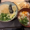 またまた讃岐うどん０３８へ