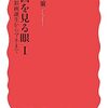 高階秀爾　本の個人的予想　2024年　