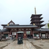 【大阪・四天王寺】大阪の 太子の寺は 鴟尾だらけ｜60歳からの御朱印めぐり〔111/541〕 
